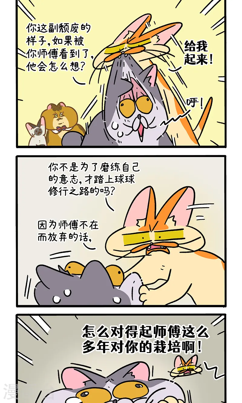 第131话2 阿狗！站起来！1