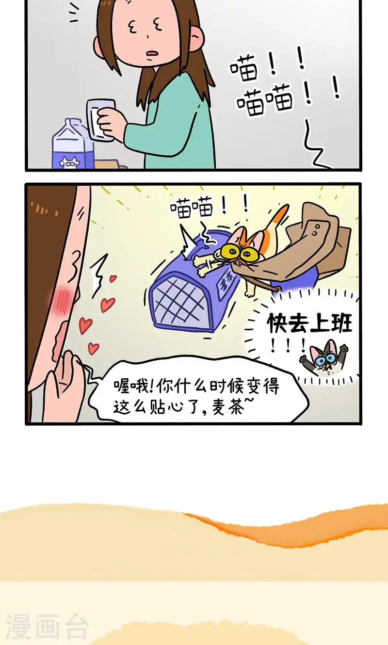 第150话1 如果交换身体的话5
