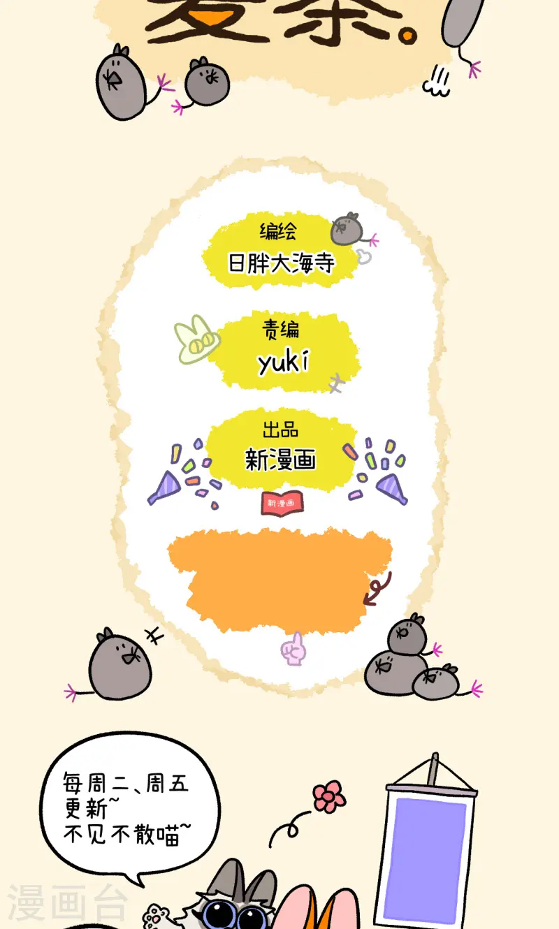 番外23下 富贵花开37