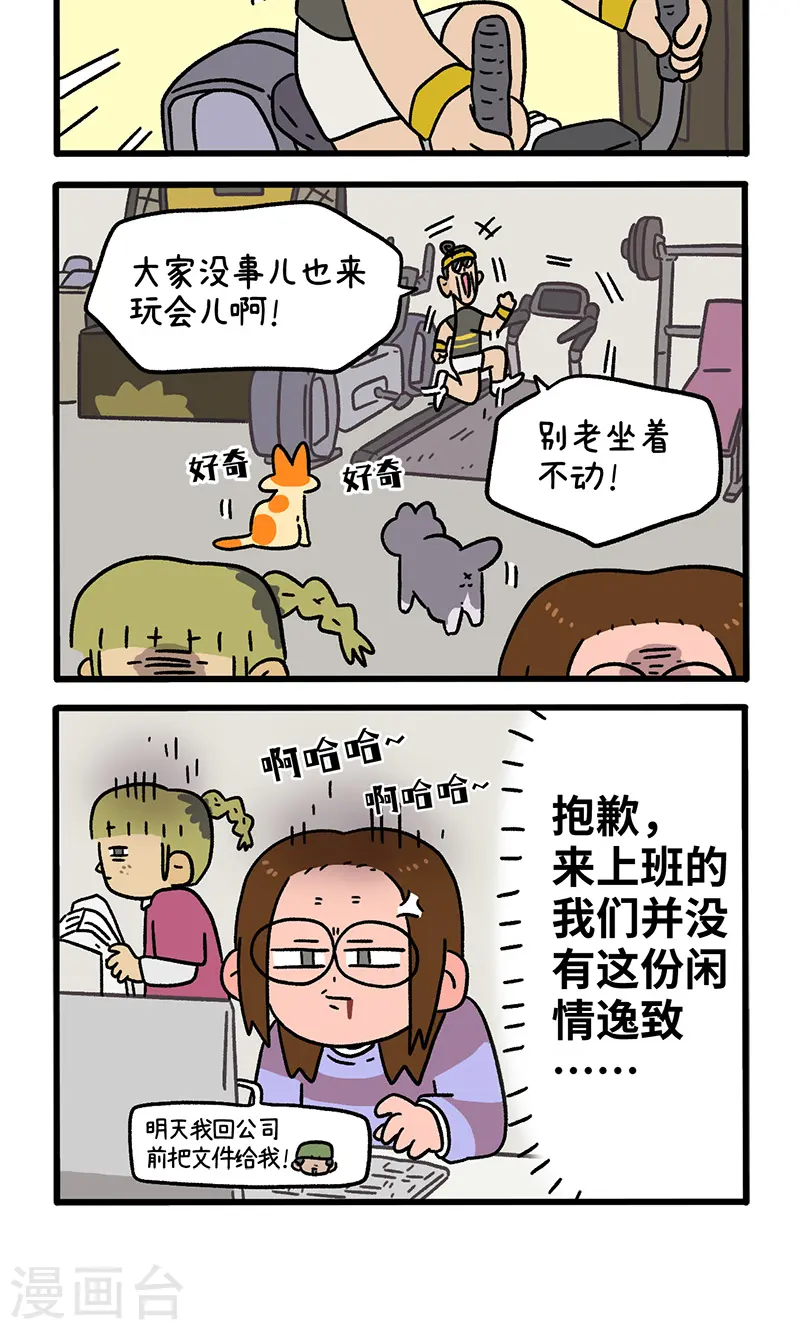 第120话1 申静健身房3