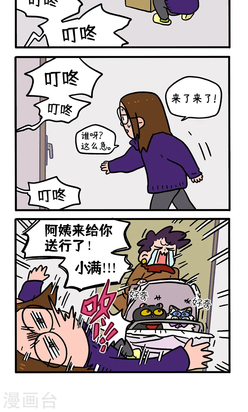 第137话1 搬家3