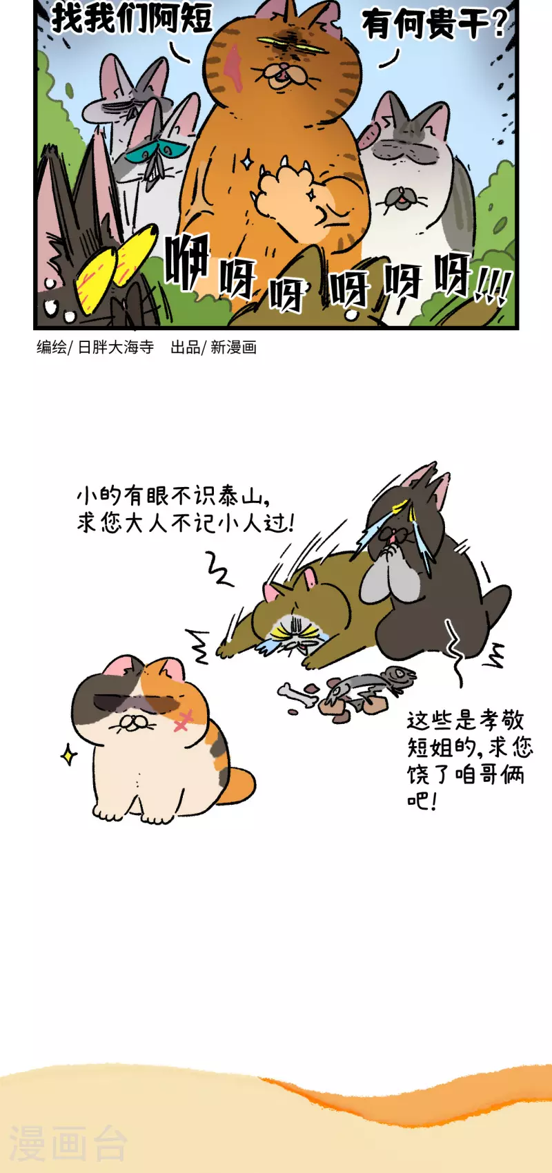 第167话3