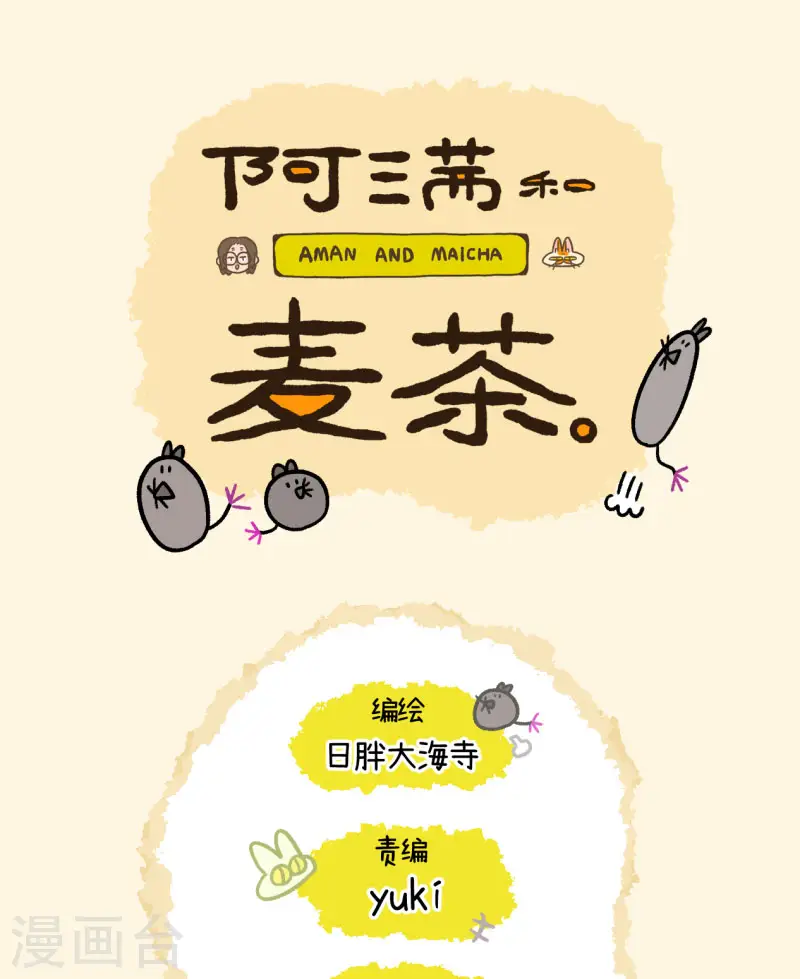 第15话 王富贵6