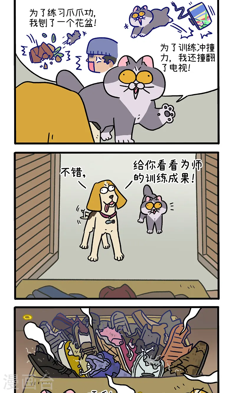第124话2 师傅的坏消息1
