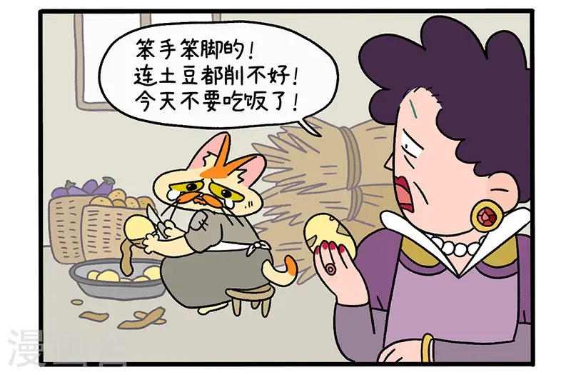 第34话1 阿满临行前9