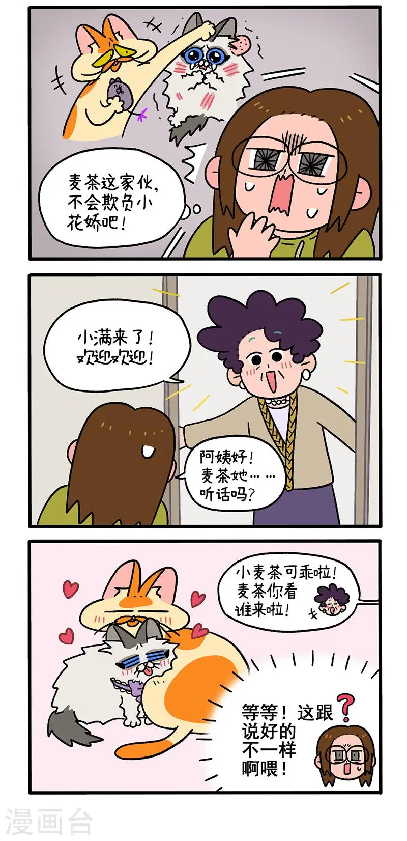 第50话1 阿满回来了2