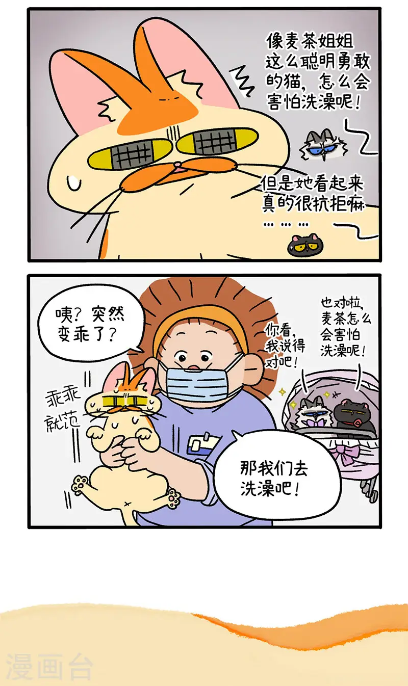第56话1 洗澡勇士4