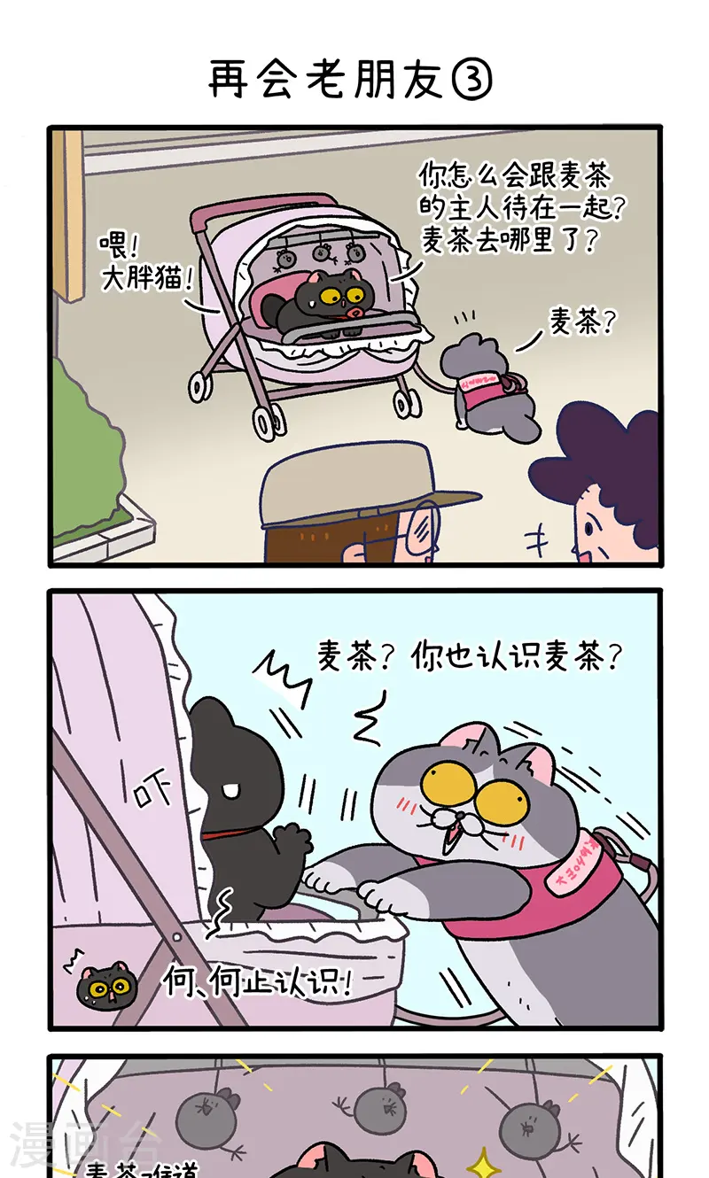 第96话1 再会老朋友4