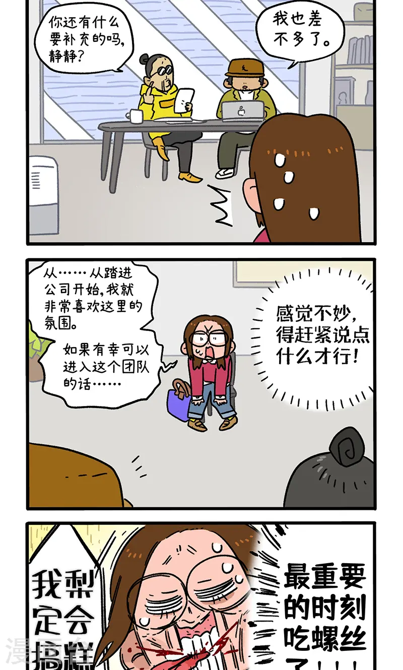 第146话2 面试1