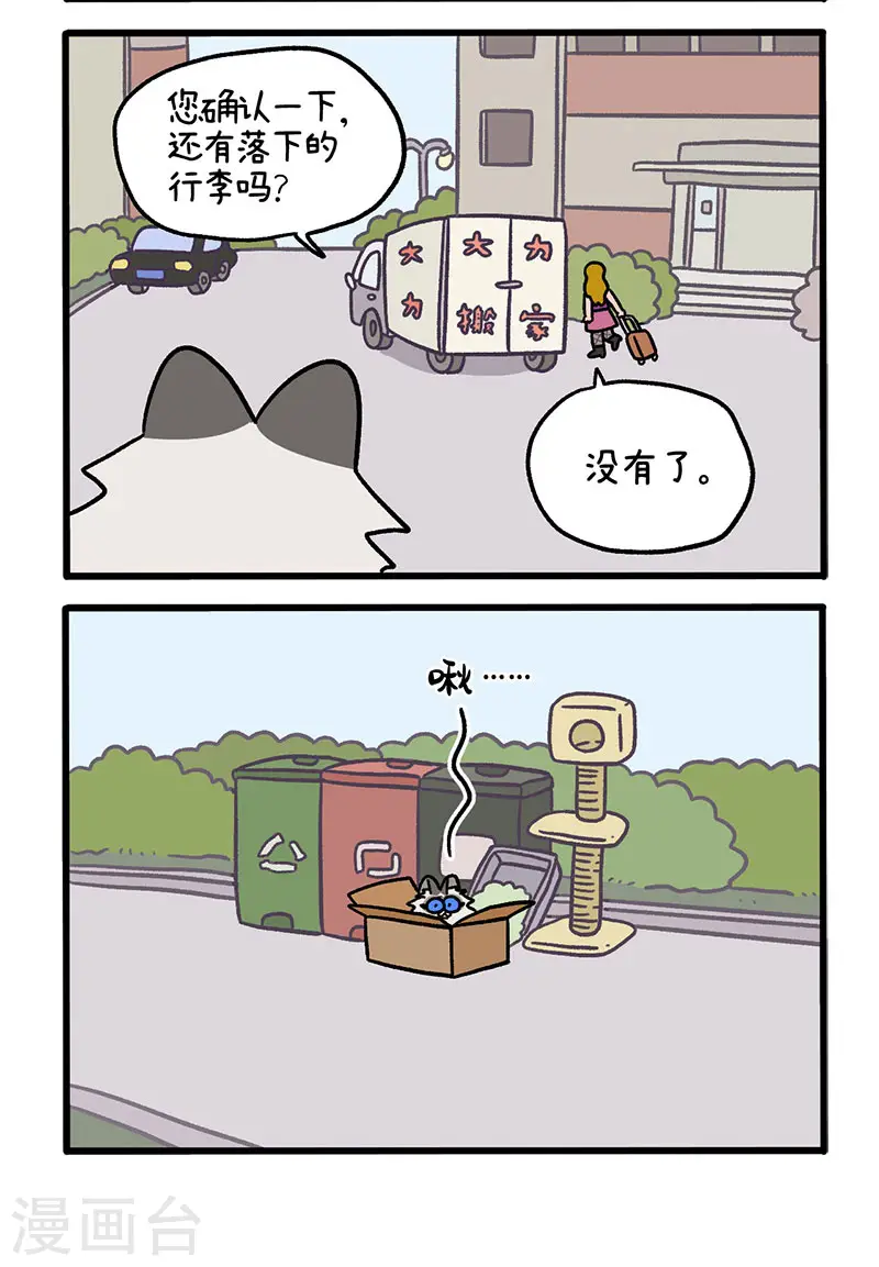 第48话1 花娇的过去3