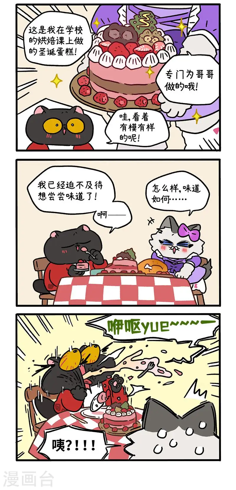 番外27上 厨神花娇2
