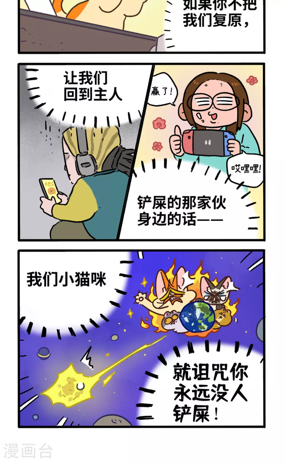 第155话1 如果交换身体的话63