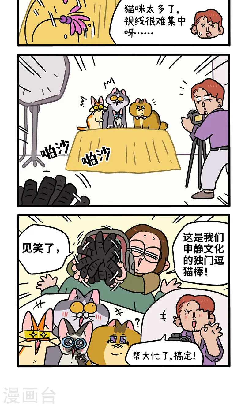 第123话2 拍摄日23