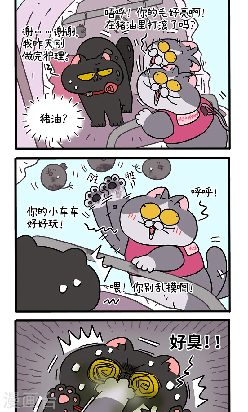 第96话2 再会老朋友1
