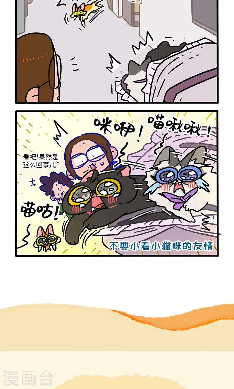 第149话1 年假的尾声5
