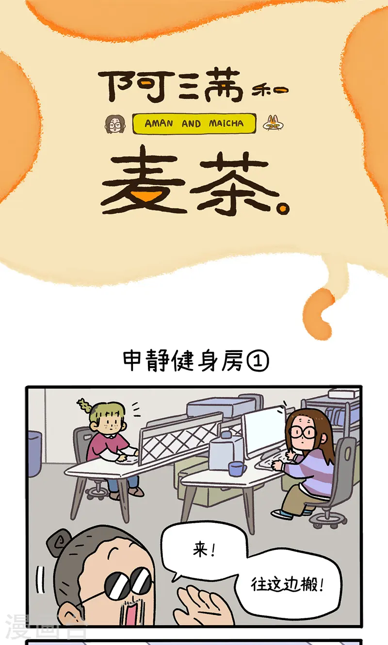 第120话1 申静健身房0
