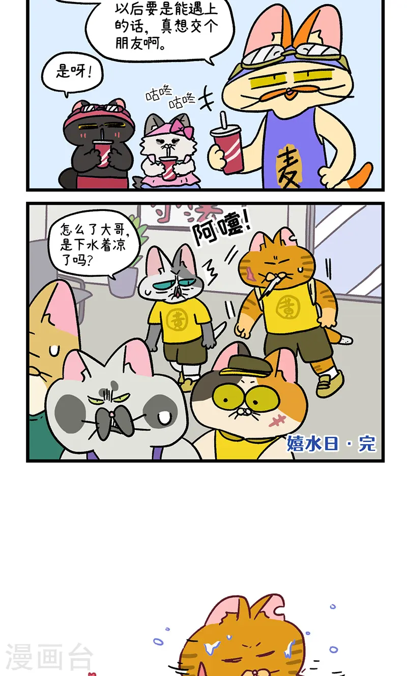 番外26下 嬉水日25