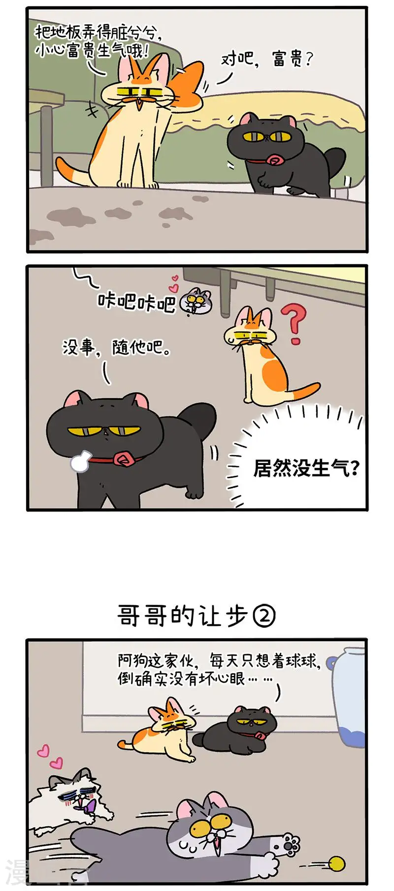 第104话1 哥哥的让步1