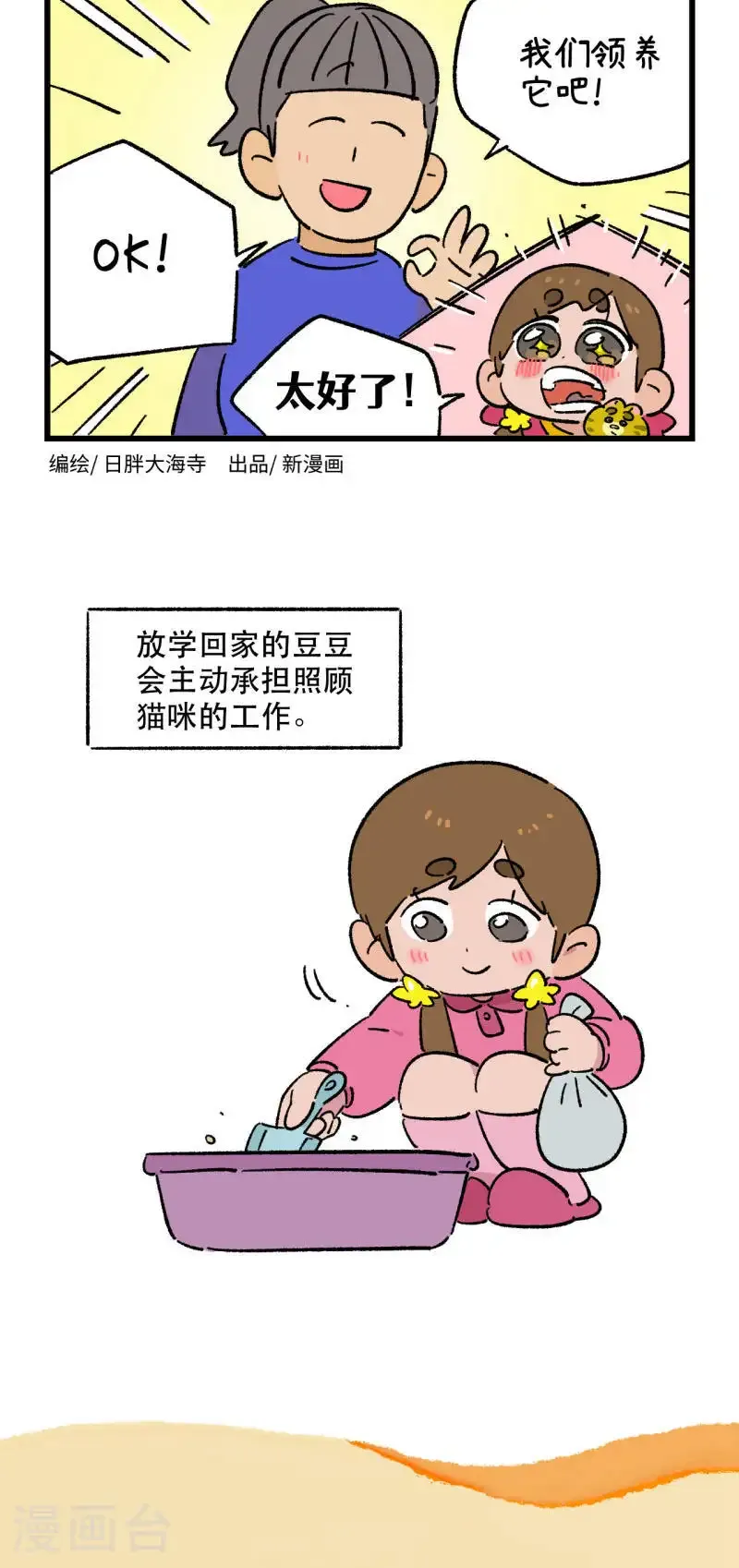 第198话13