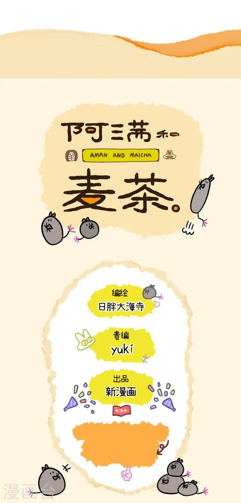 第38话2 老大之道5