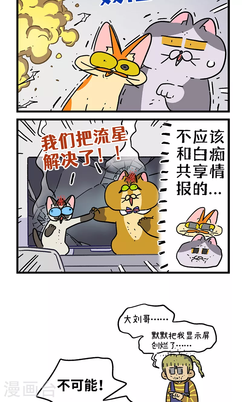 第153话2 如果交换身体的话45