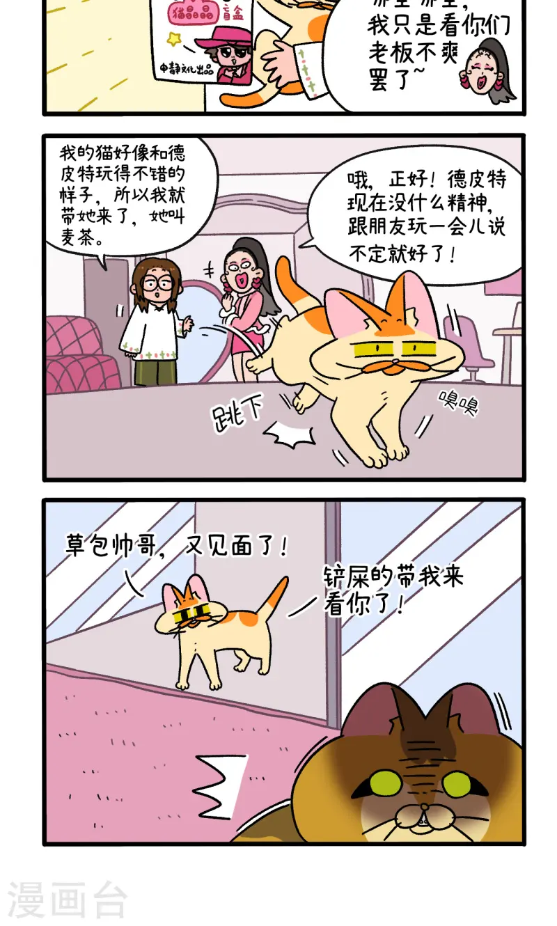 第80话 创伤后遗症3