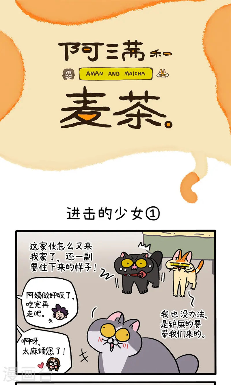 第102话1 进击的少女0