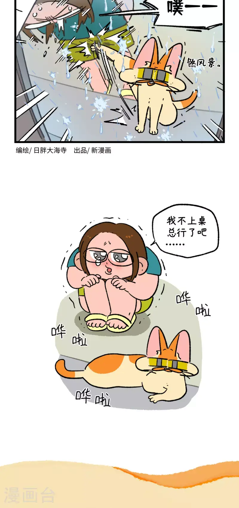 第174话5