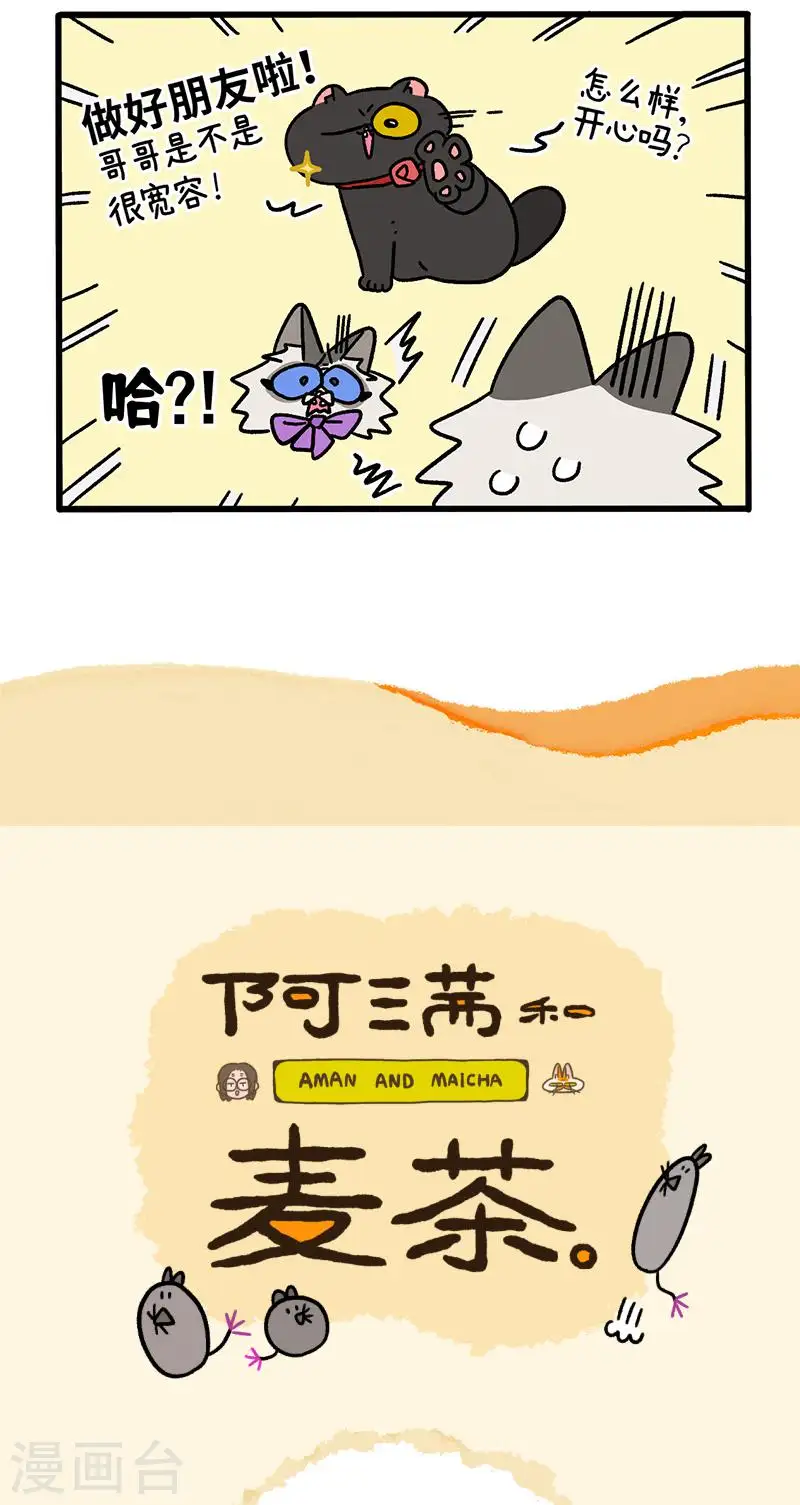 第104话1 哥哥的让步4
