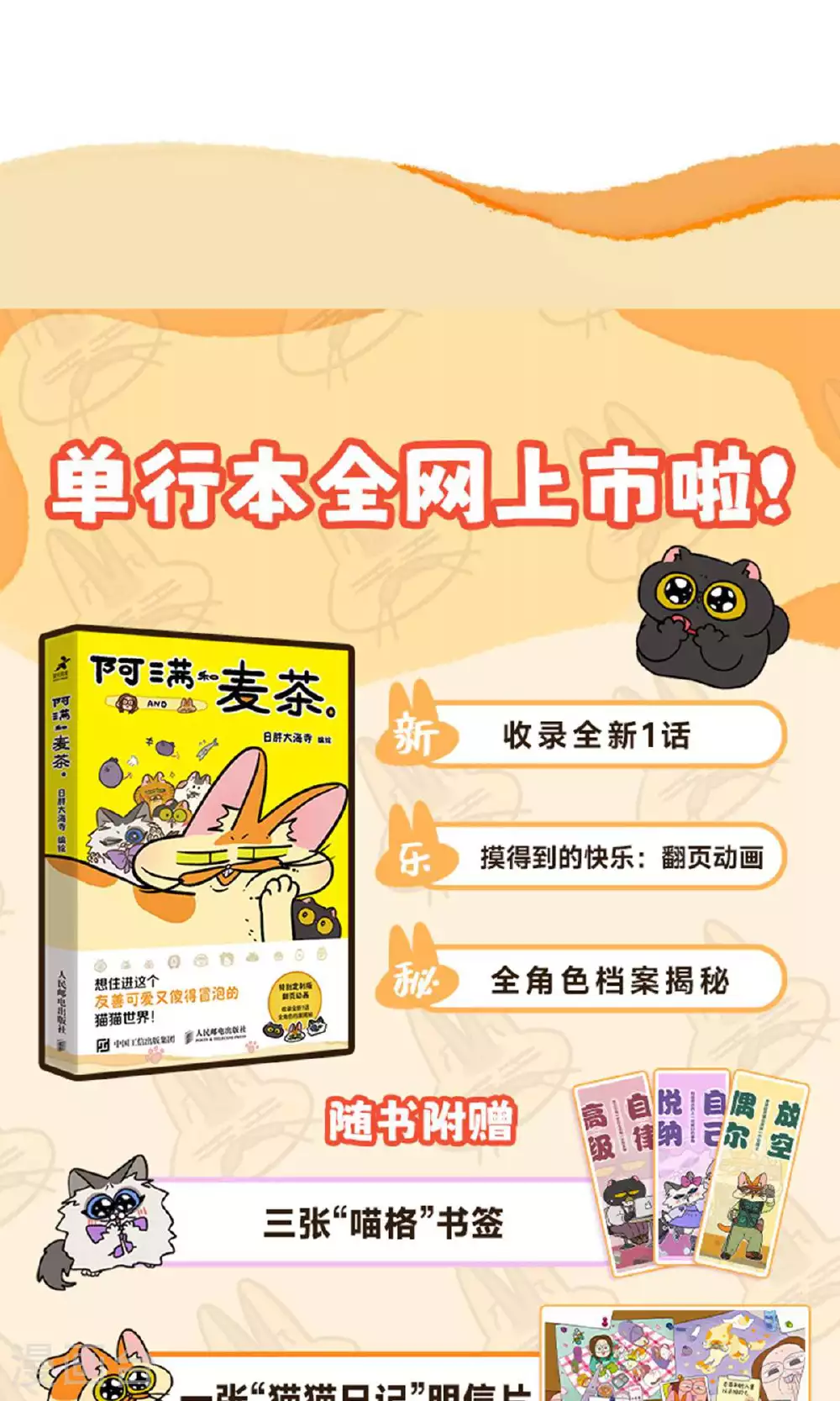 第162话9