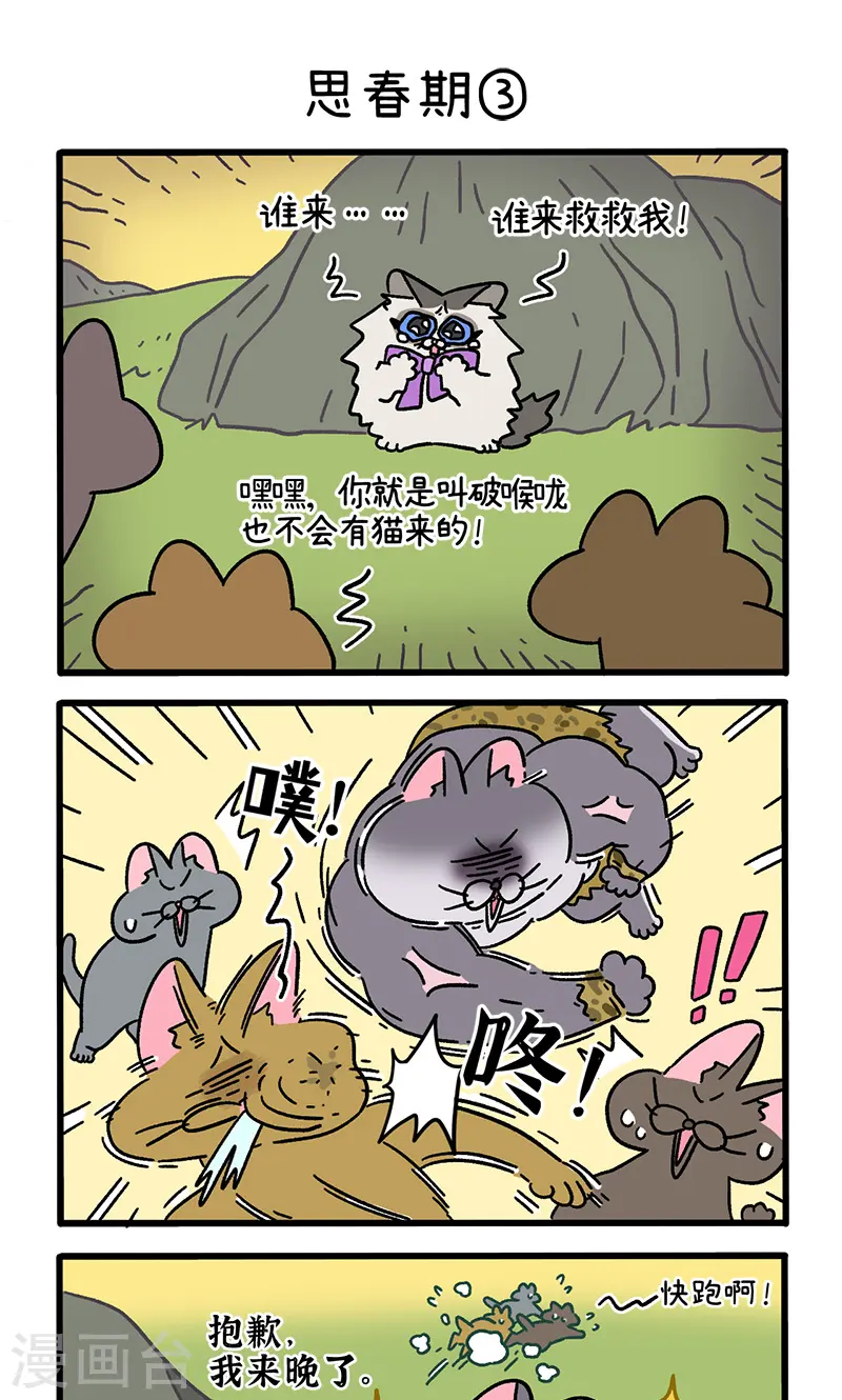 第97话1 思春期4
