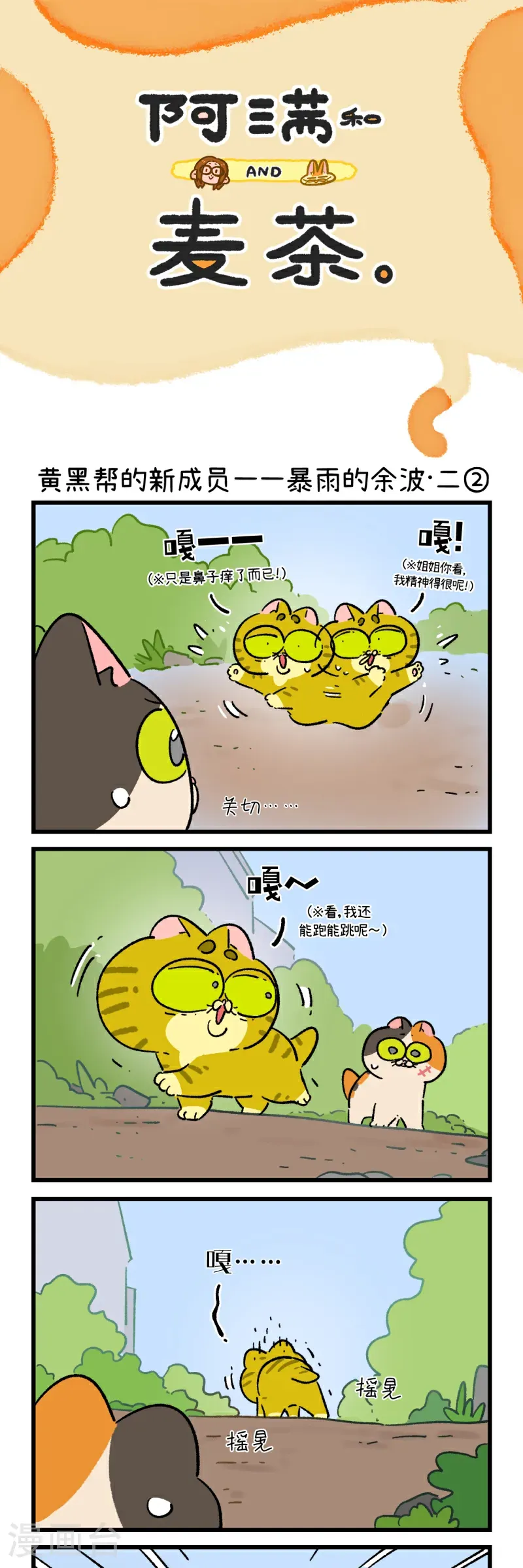第194话2
