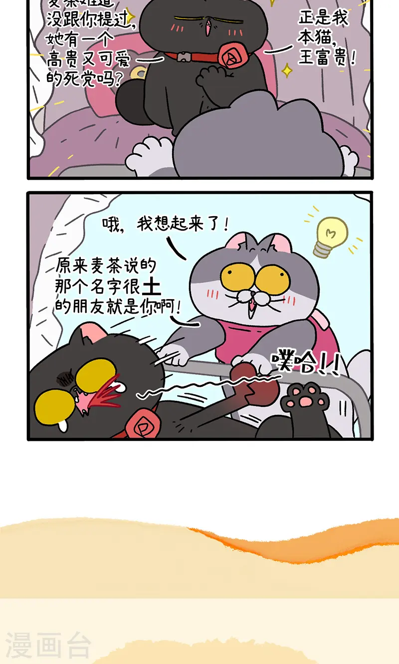 第96话1 再会老朋友5