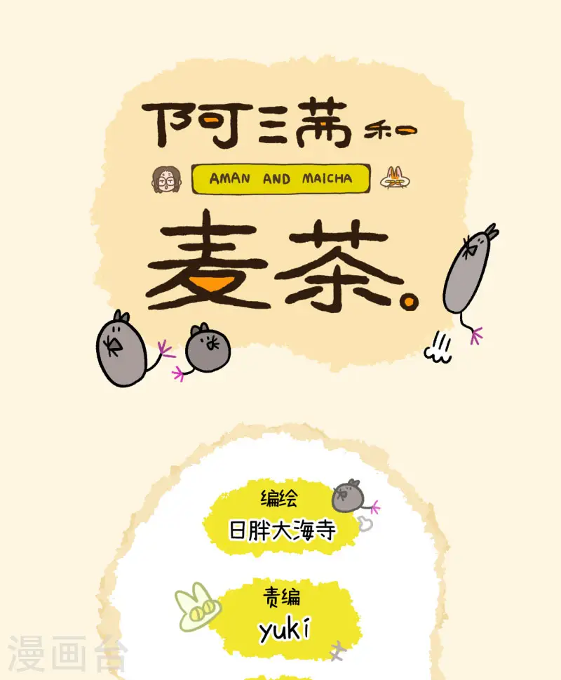 第14话 住院部的加菲猫6