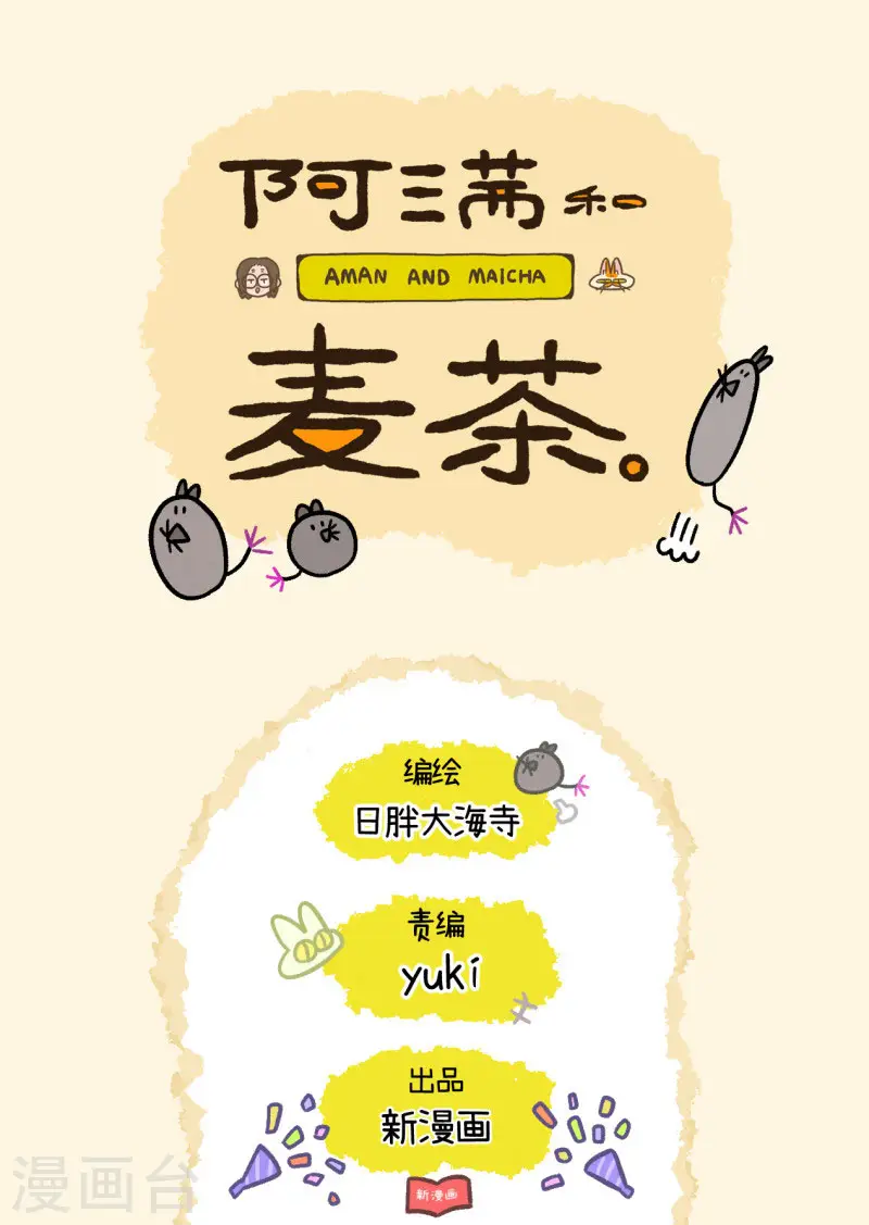 第11话1 感冒6