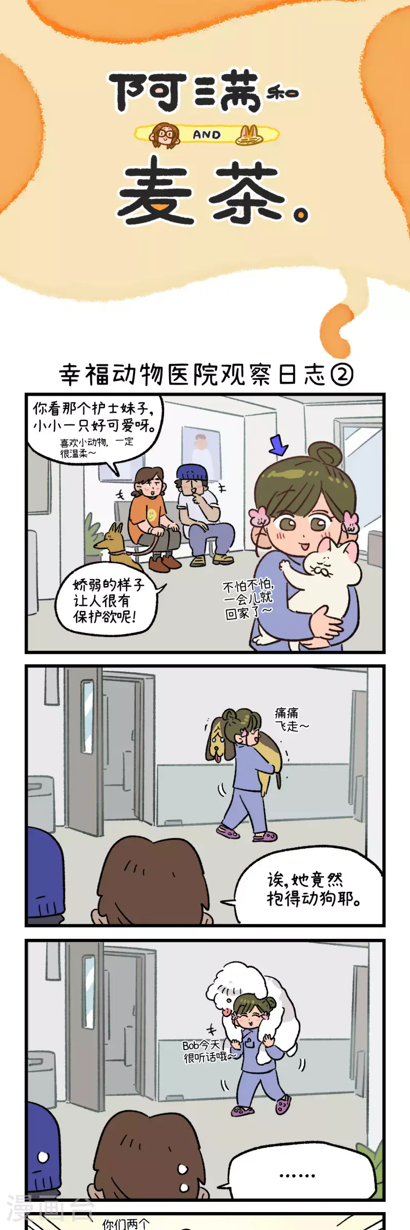 第177话2