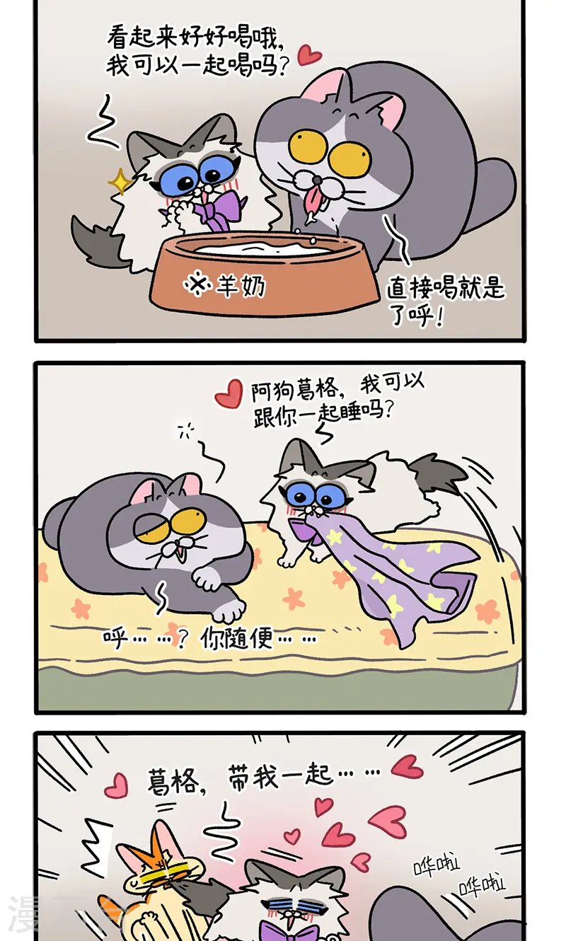 第102话2 进击的少女1