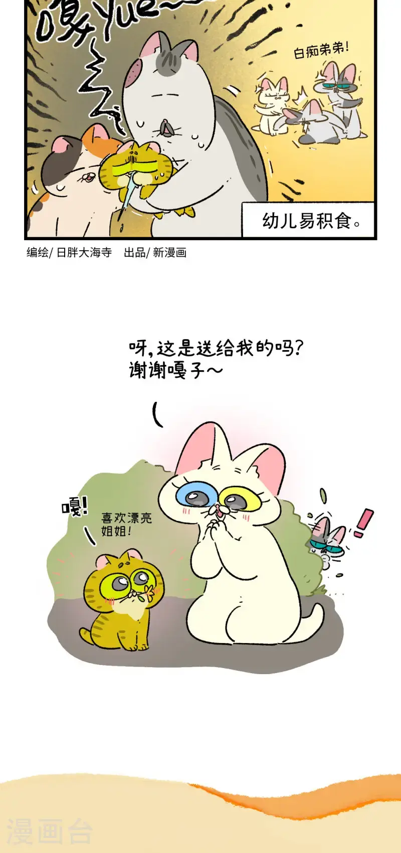 第188话7