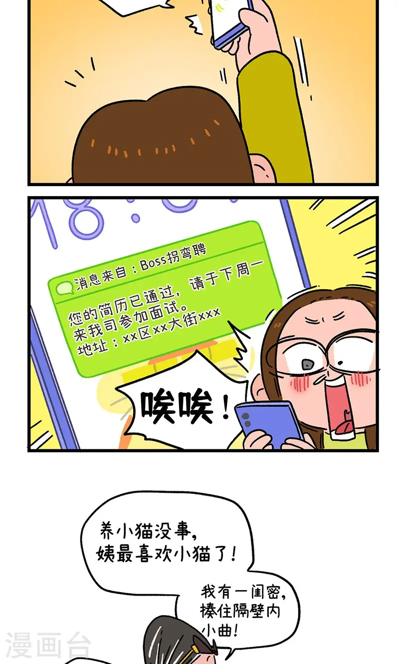 第145话2 理想的房子5