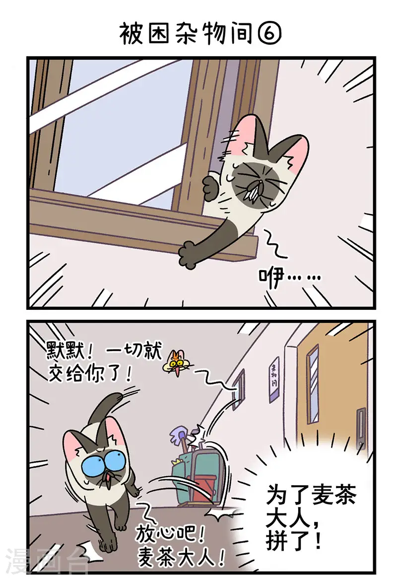 第70话2 被困杂物间3
