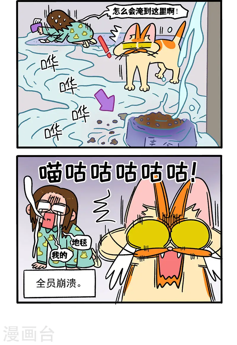 第62话1 修水管1