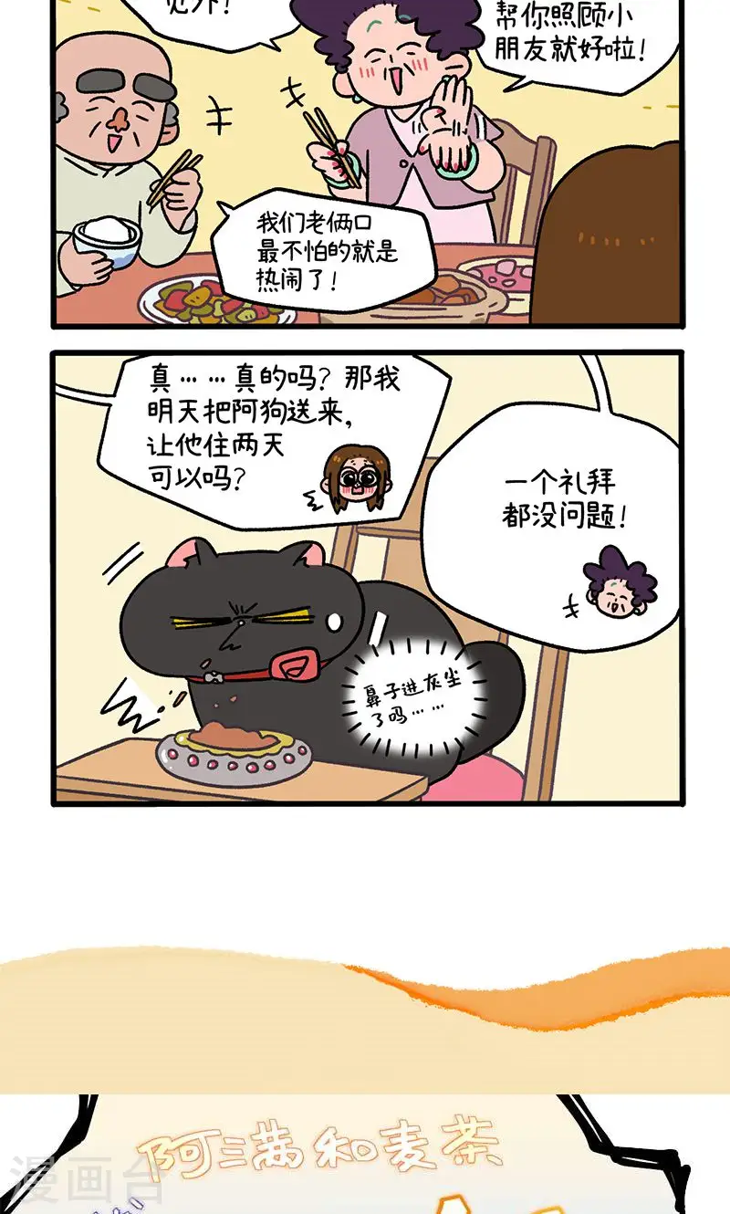 第101话1 哥哥不同意5