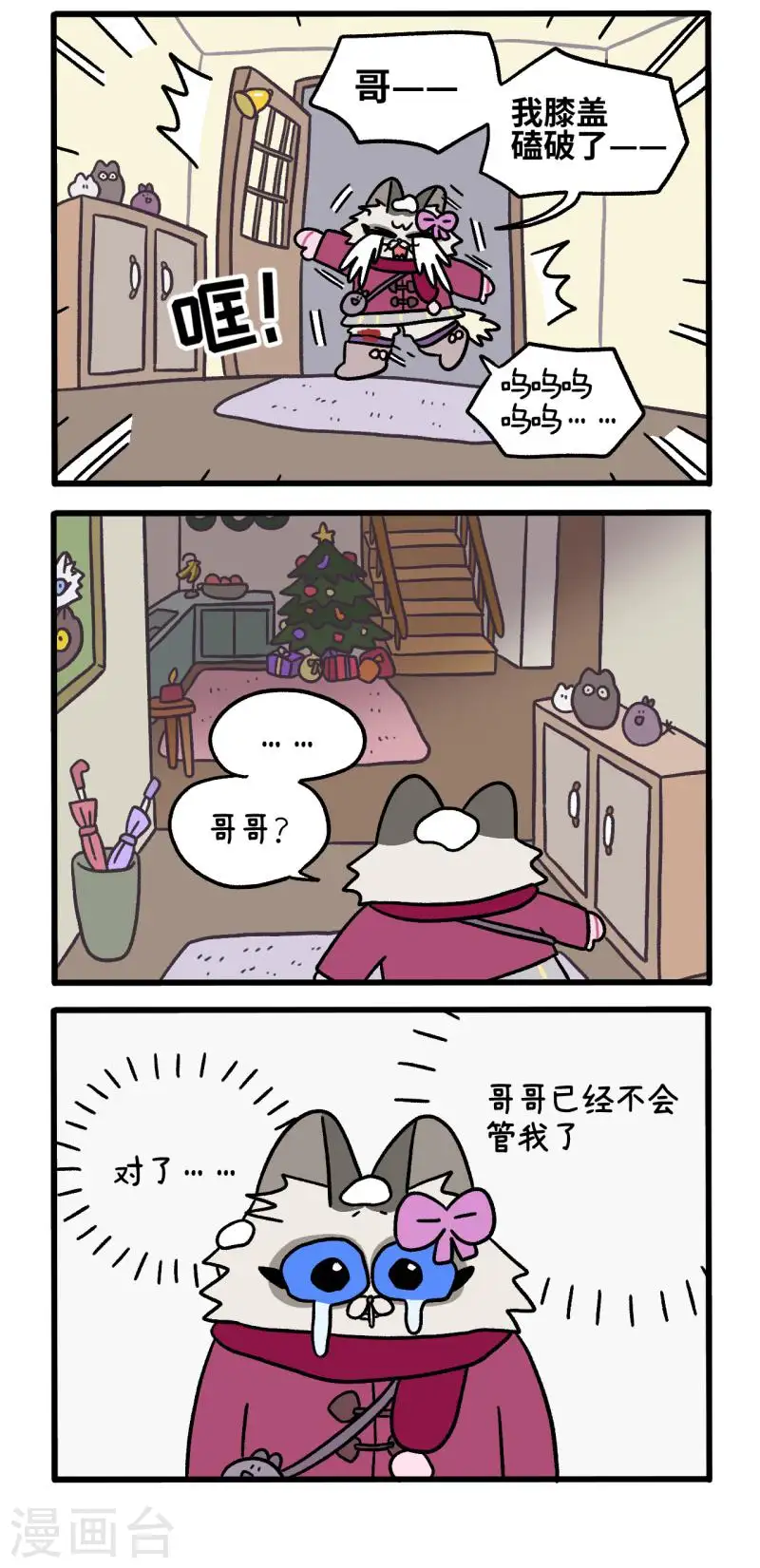番外12上 花娇的圣诞愿望22