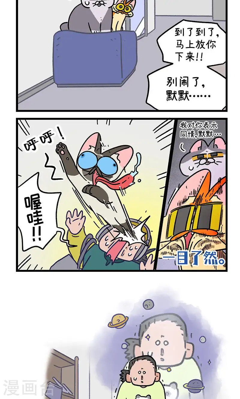 第150话2 如果交换身体的话5