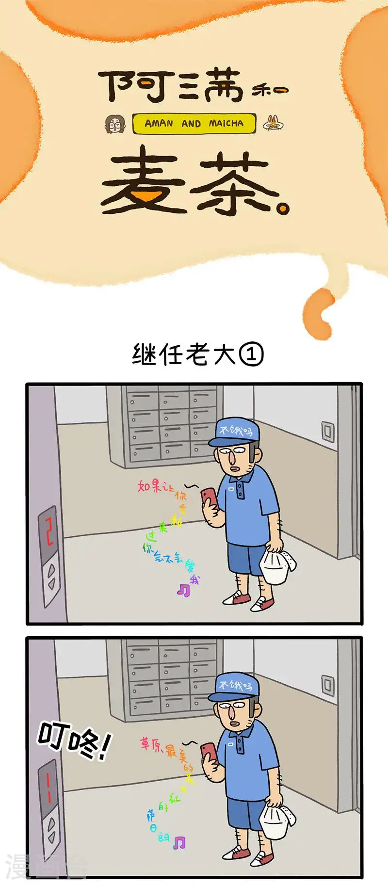 第37话1 继任老大0