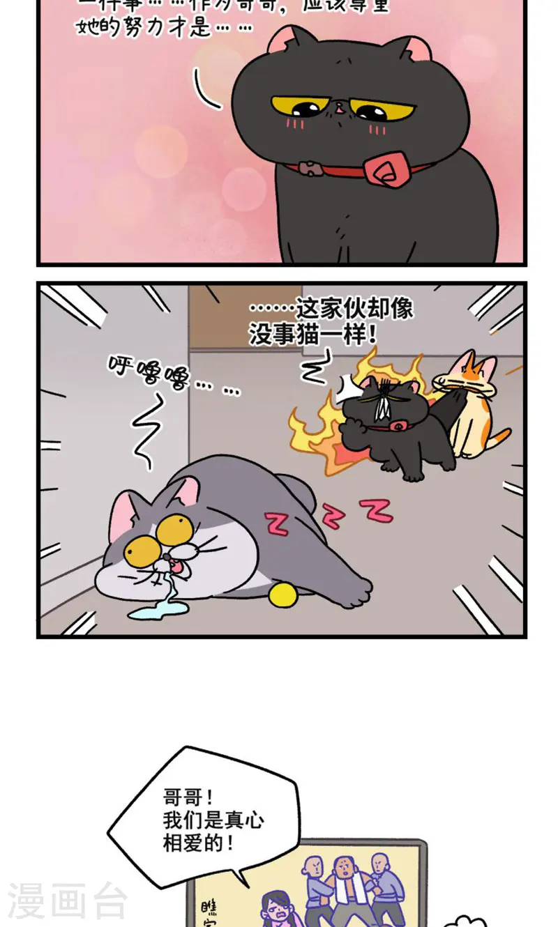 第105话2 妹妹的幸福5