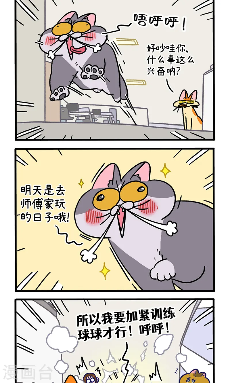 第124话1 师傅的坏消息1