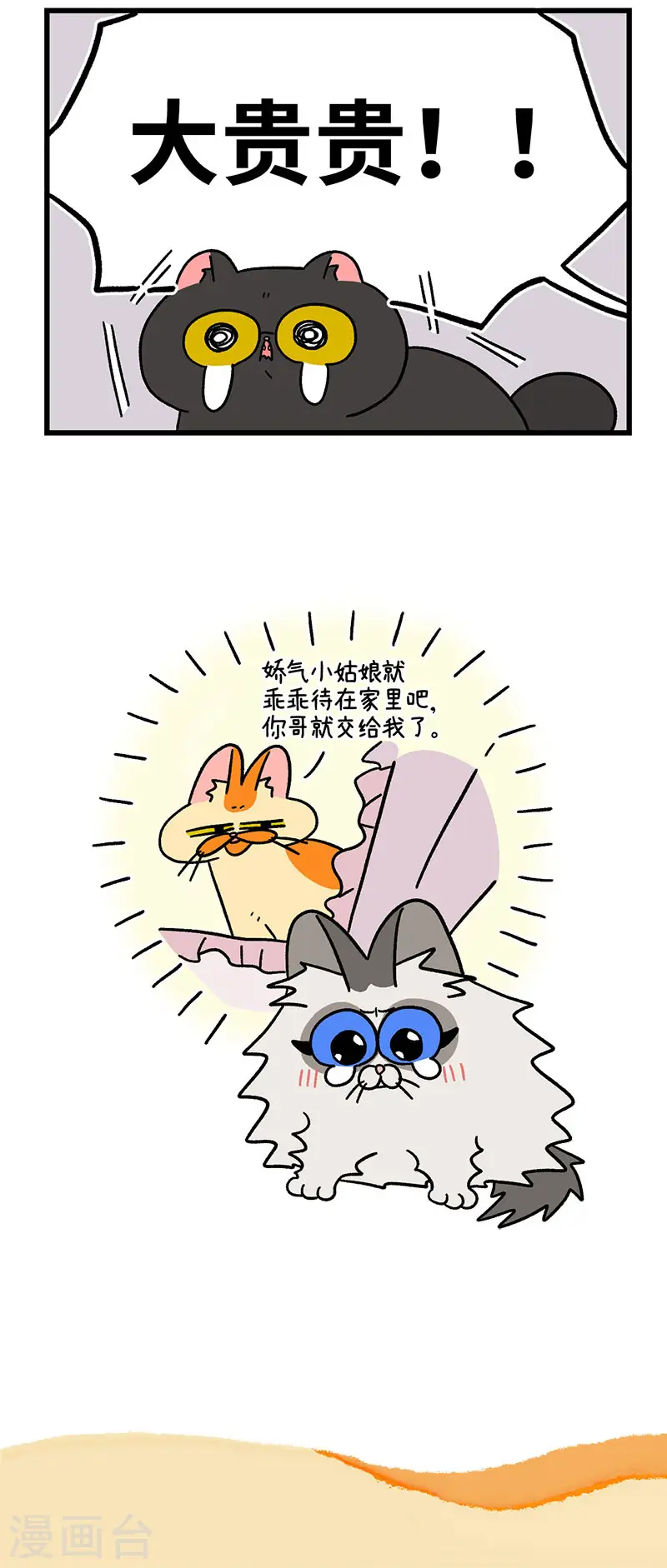 第44话2 营救行动4