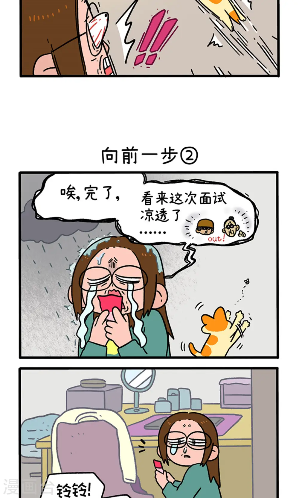 第147话1 向前一步2