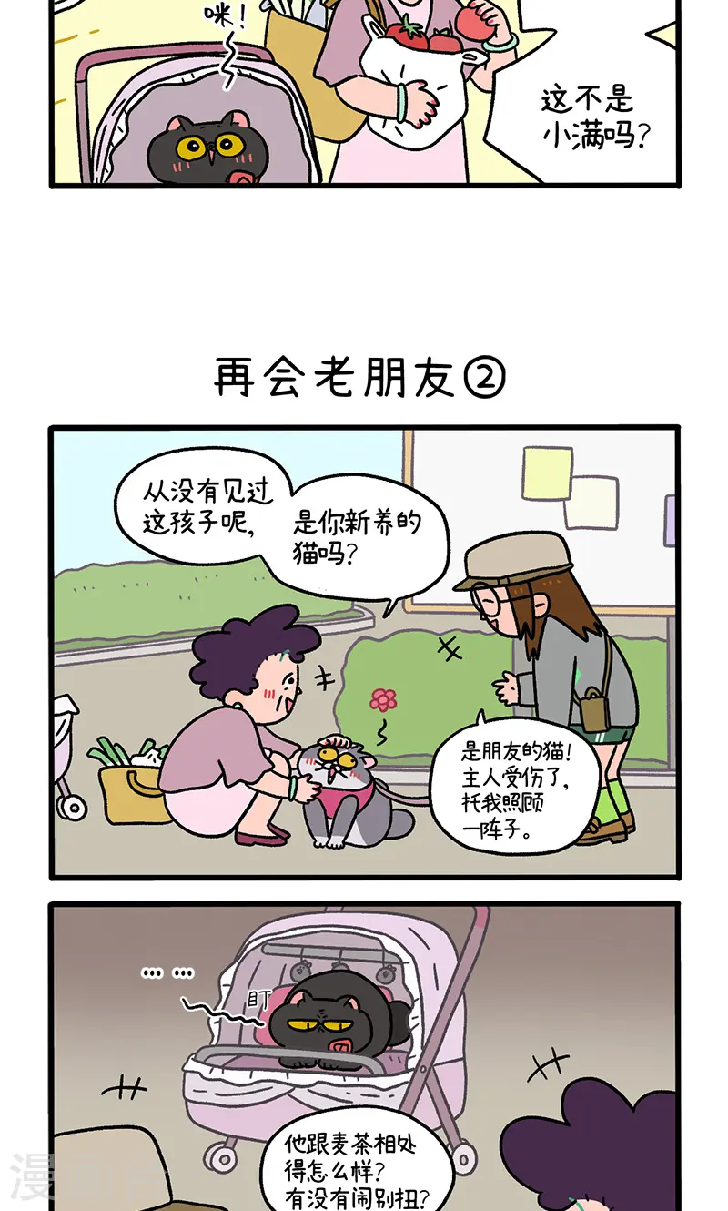 第96话1 再会老朋友2